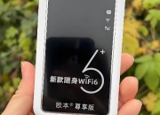 随身WiFi跳IP的安全隐患，是真的吗？