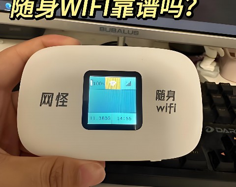 鼎然5G随身WiFi如何实现高速网络共享与便捷出行？